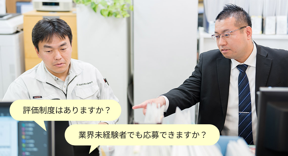 よくあるご質問